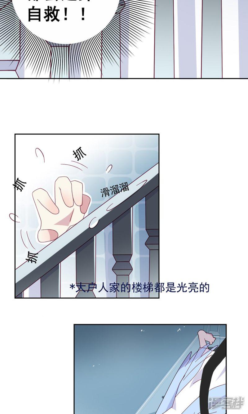 第36话 顾立夏，卒？-2