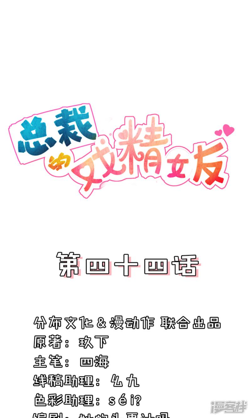 第44话 臭不要脸！-0