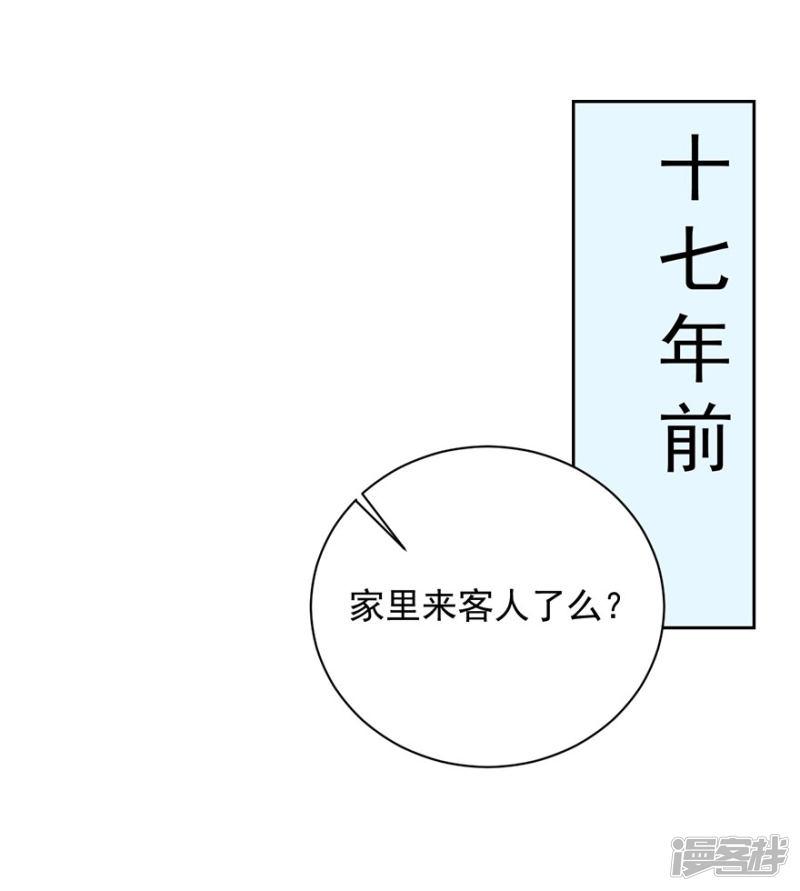 第52话 十七年前-3