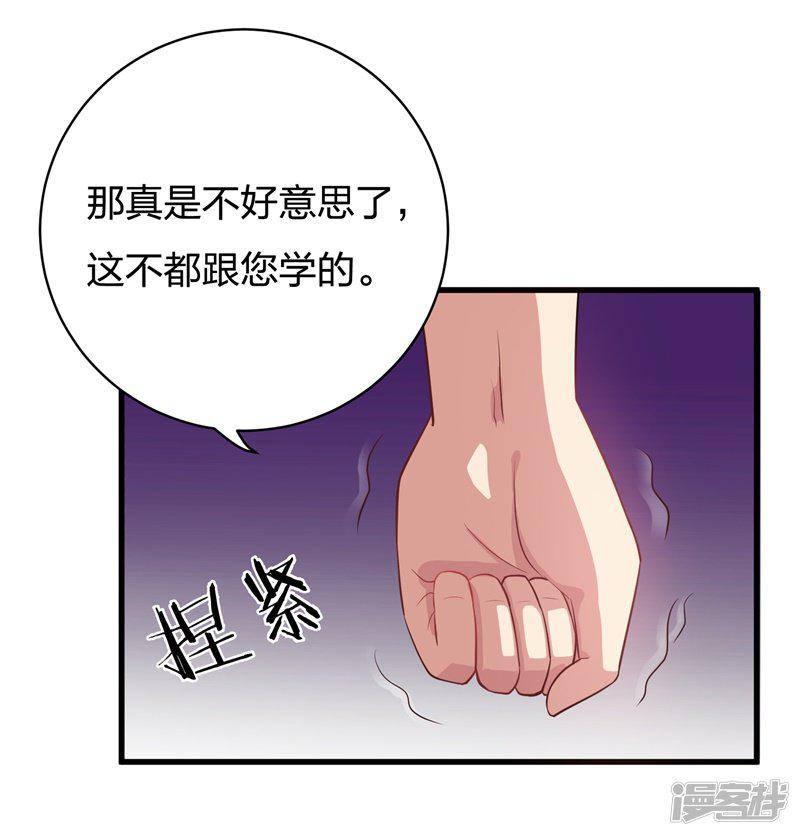 第4话 小白兔的真面目-26