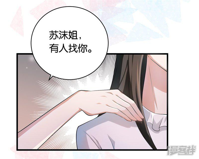 第8话 苏家的棋子-1