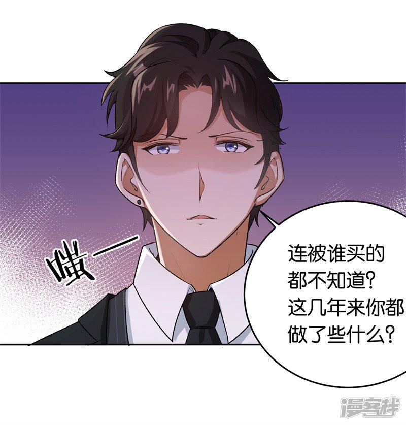 第21话 有喜欢的男人-6