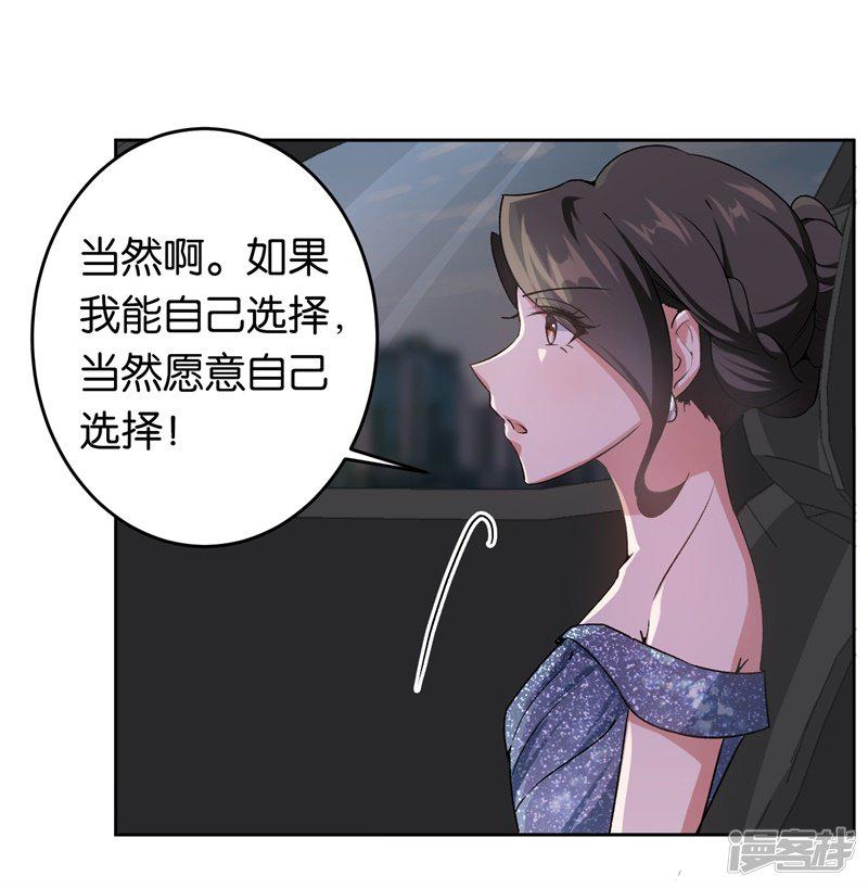 第21话 有喜欢的男人-18