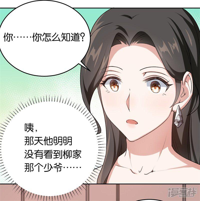 第24话 别想离婚-9