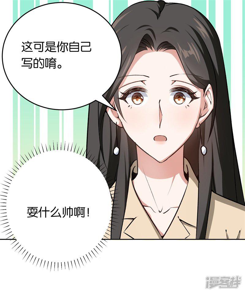 第25话 约法三章-9