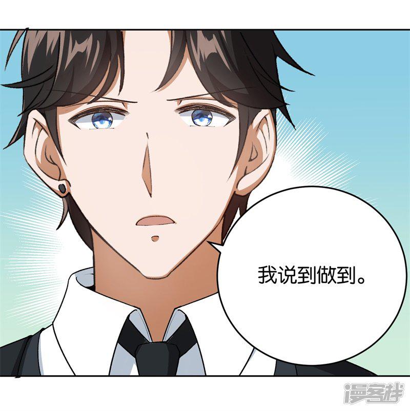 第25话 约法三章-10