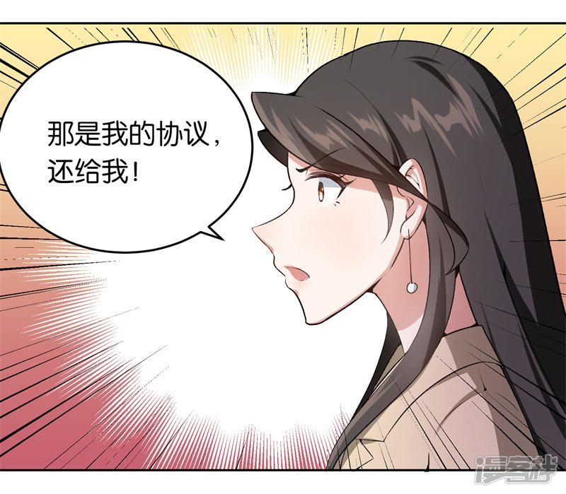 第25话 约法三章-16