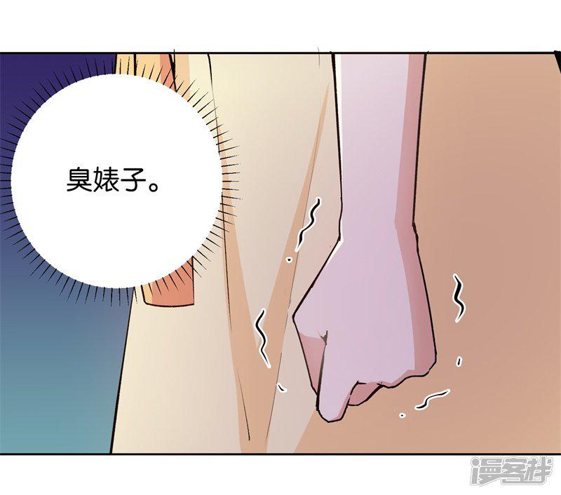 第26话 拉拢她-4