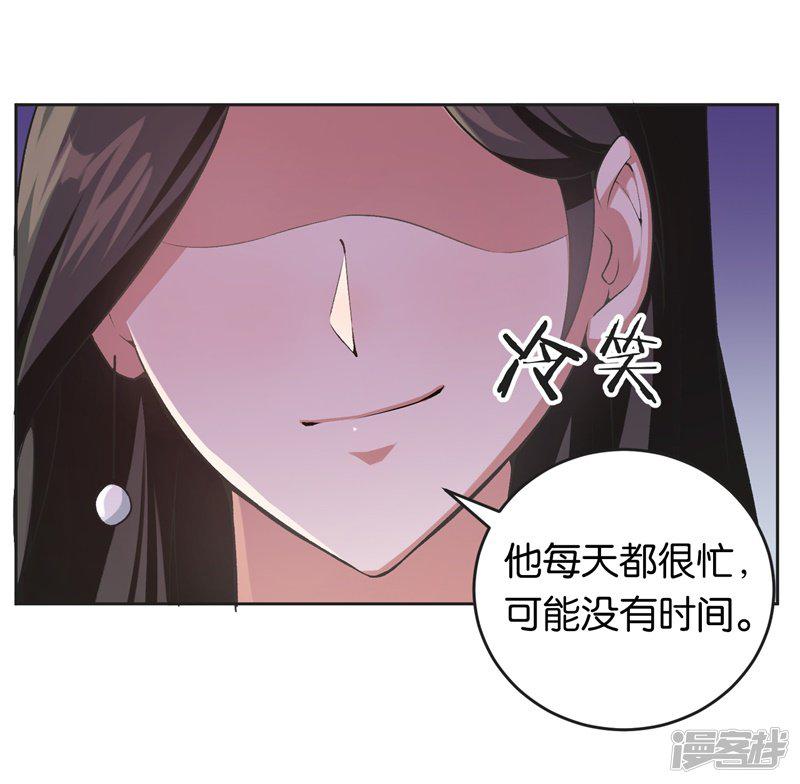 第26话 拉拢她-13