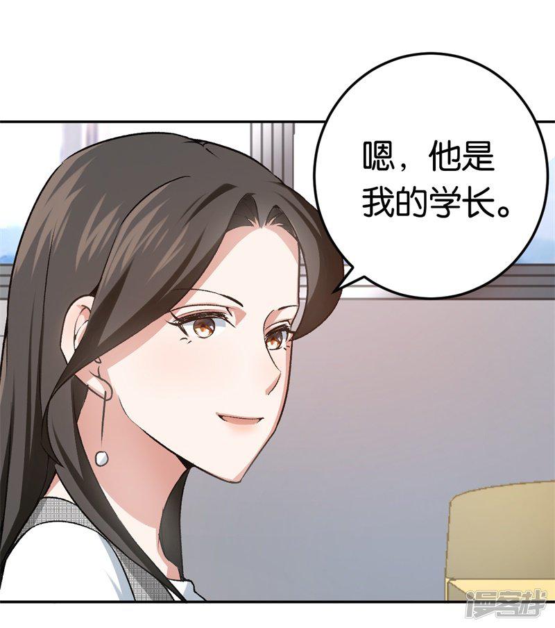 第29话 另一个女人-8