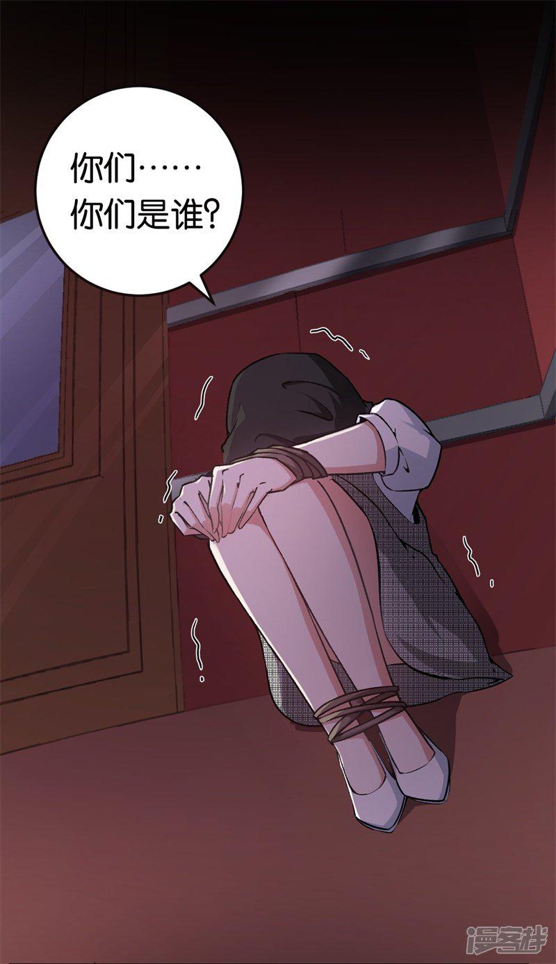 第31话 给她下药-0