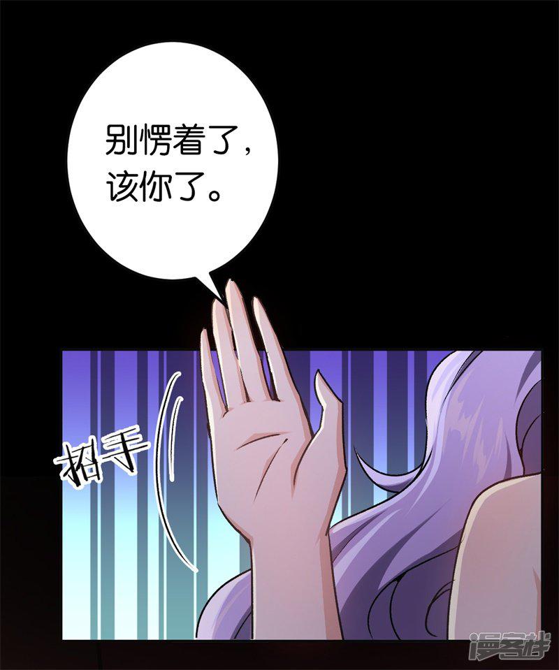 第31话 给她下药-30