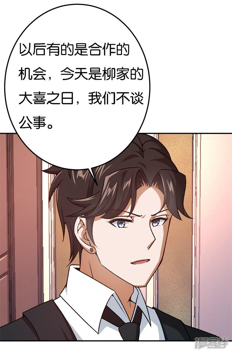 第36话 一场婚宴-17