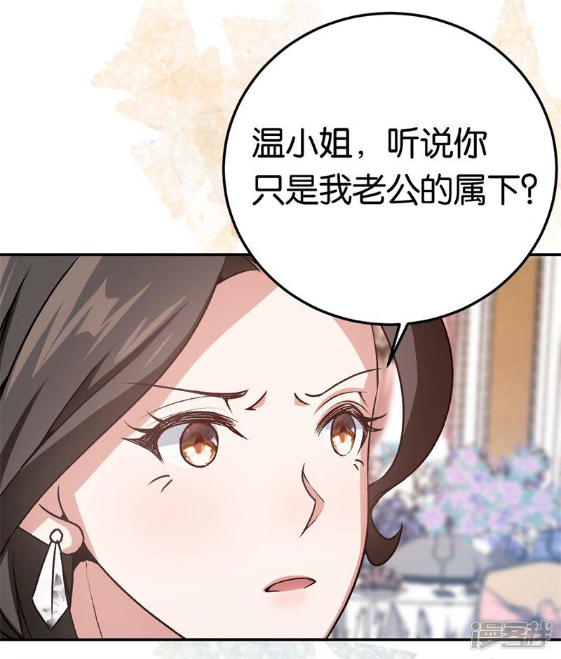 第39话 他们更般配-7