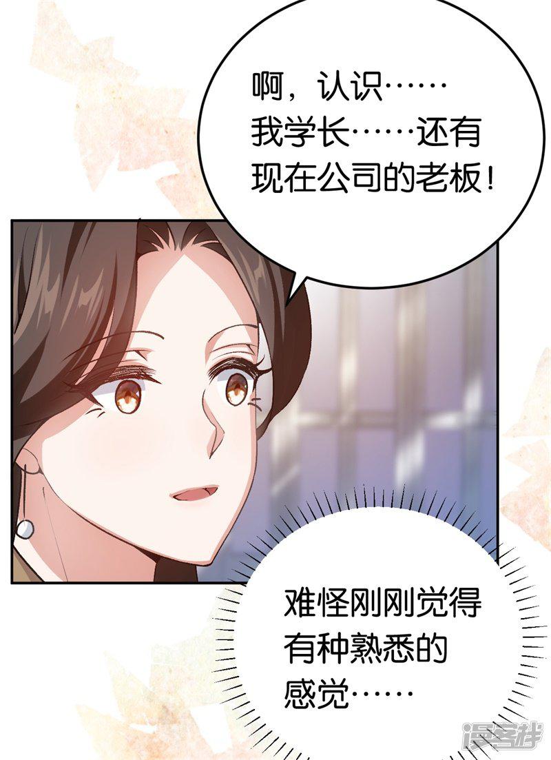 第44话 意外的遇见-30