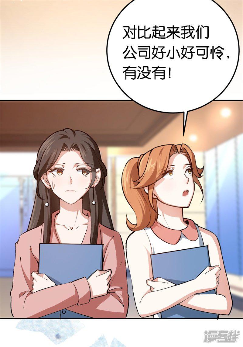 第54话 终生残疾-2