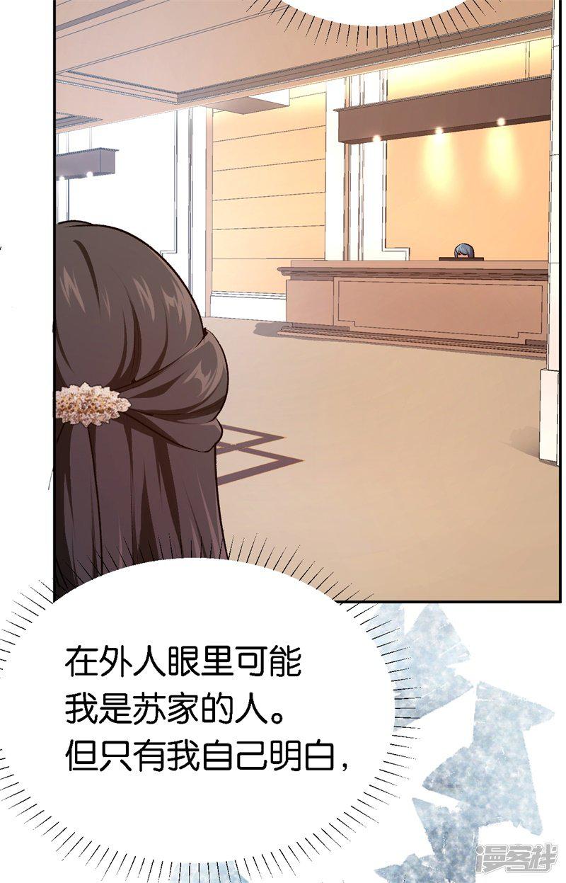 第54话 终生残疾-4