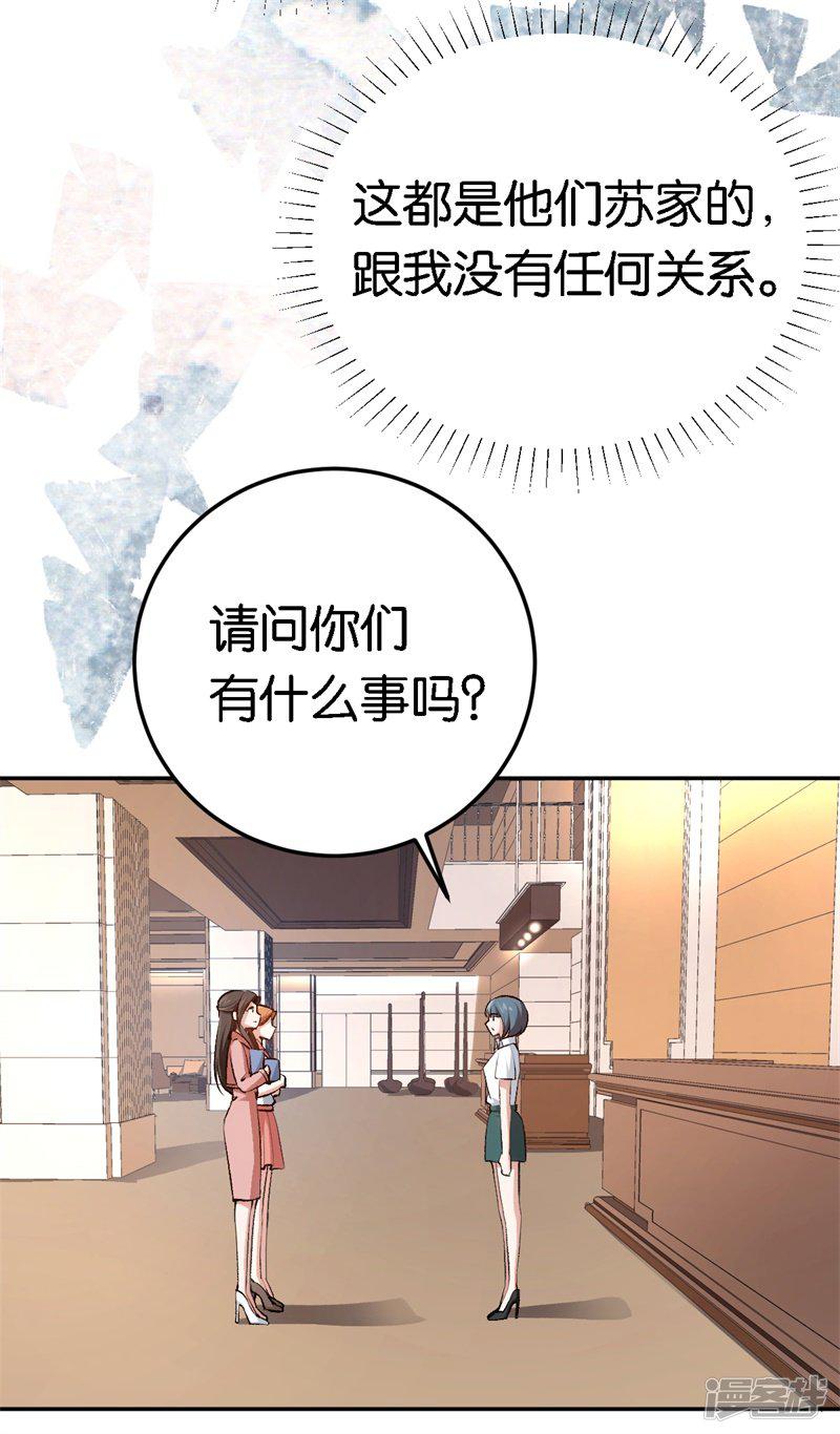 第54话 终生残疾-5