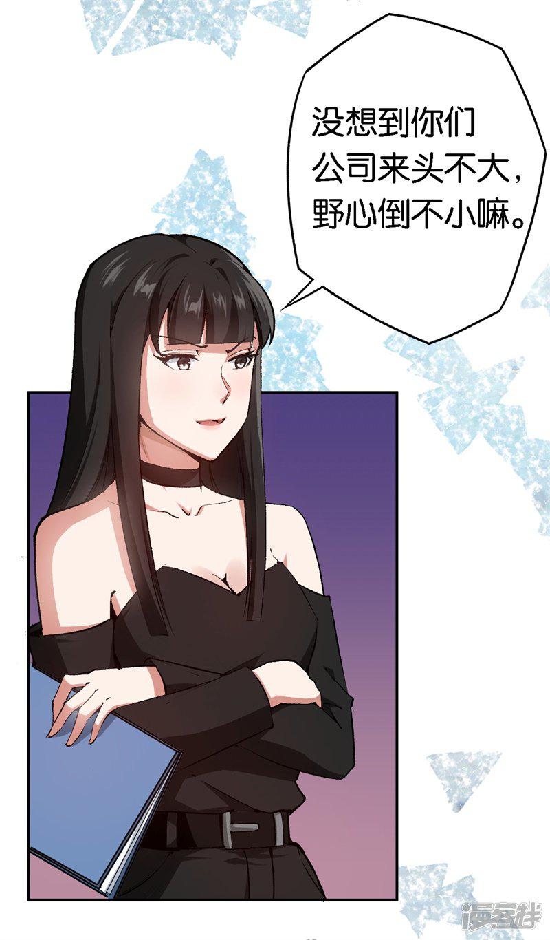 第54话 终生残疾-14