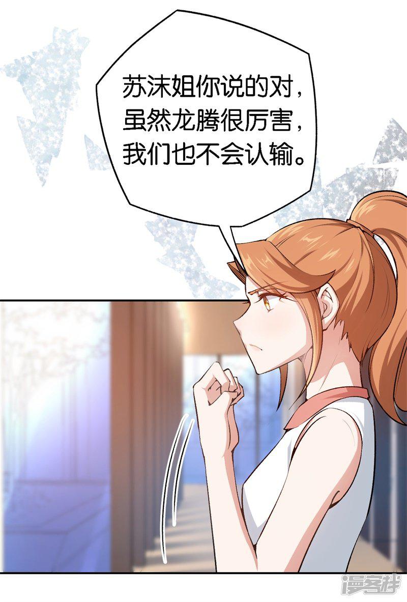 第54话 终生残疾-22