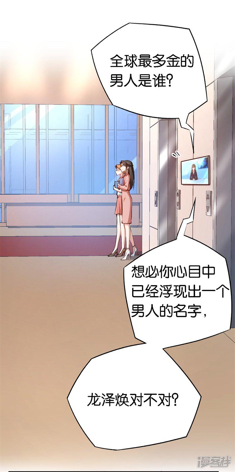 第54话 终生残疾-23