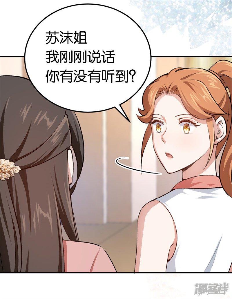 第54话 终生残疾-25