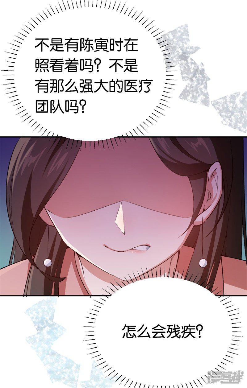 第54话 终生残疾-27