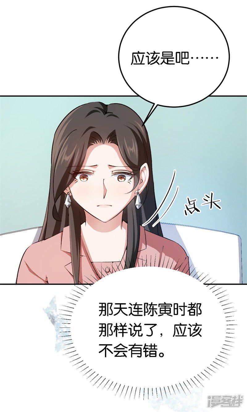 第56话 维护他-3