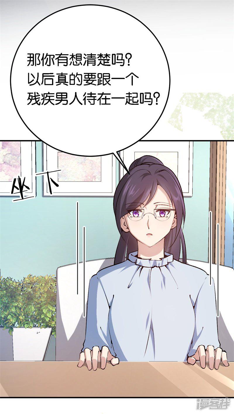 第56话 维护他-9