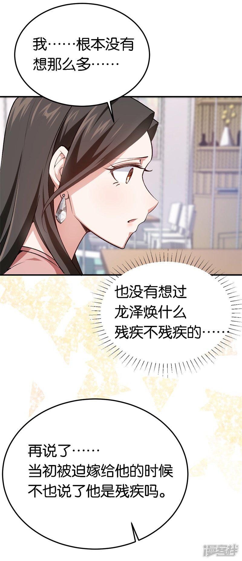 第56话 维护他-11