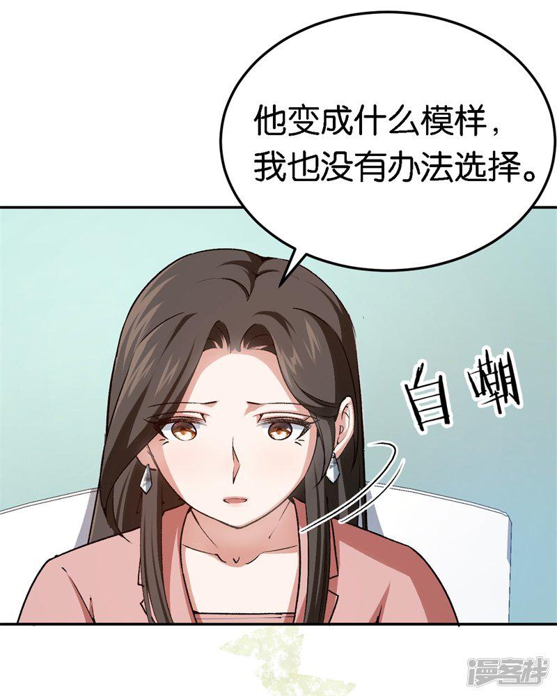 第56话 维护他-12