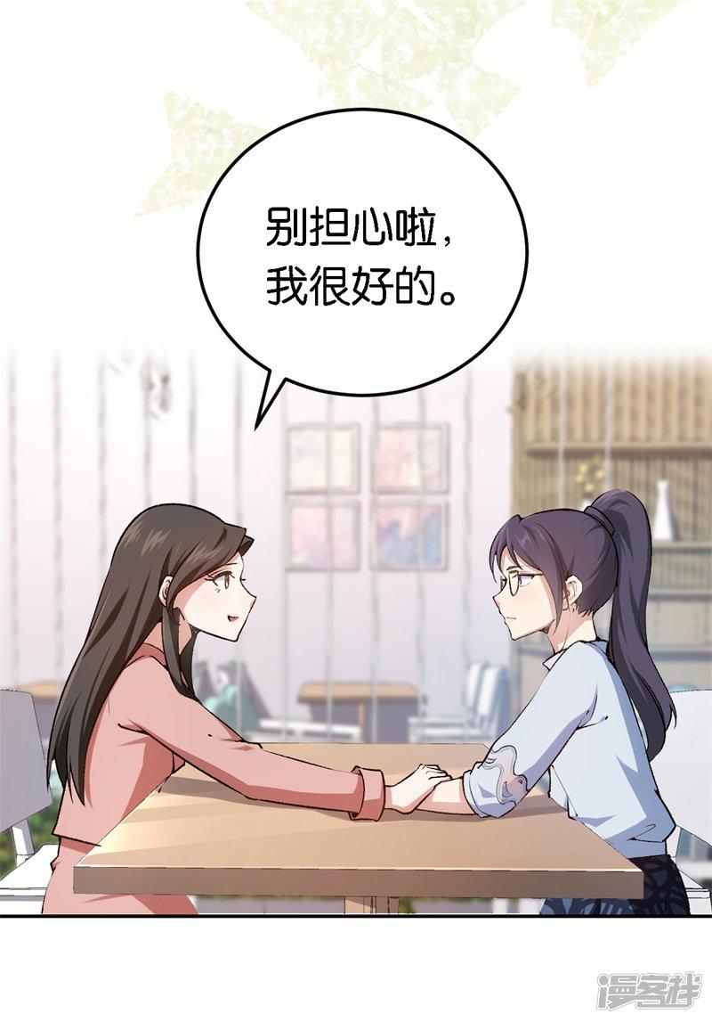 第56话 维护他-14