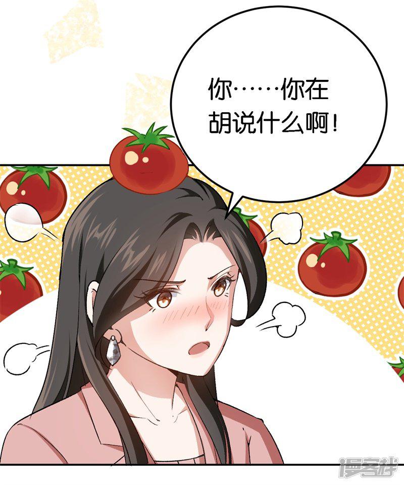 第56话 维护他-17