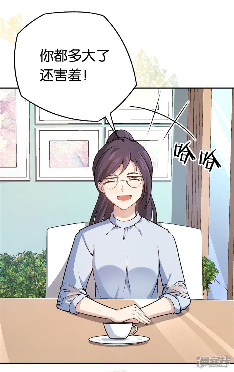 第56话 维护他-18