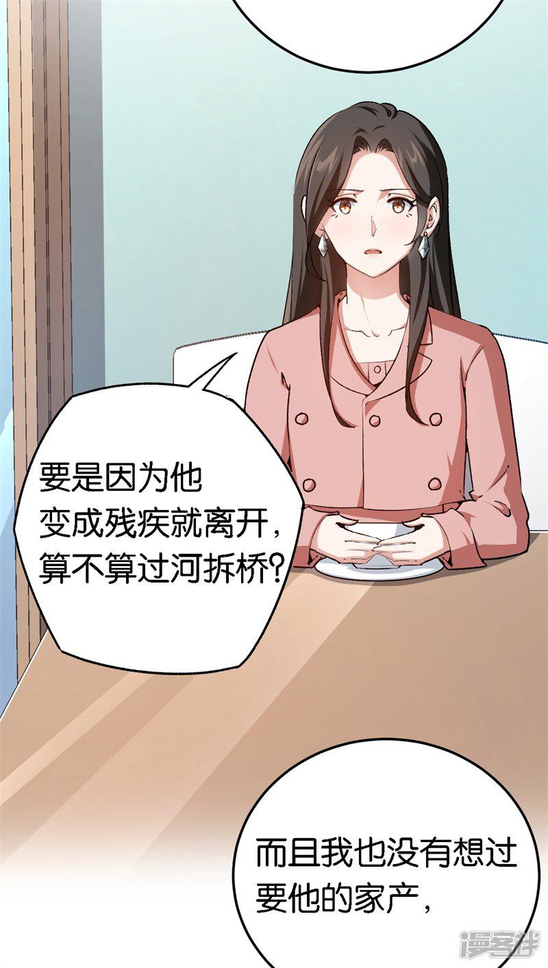 第56话 维护他-24