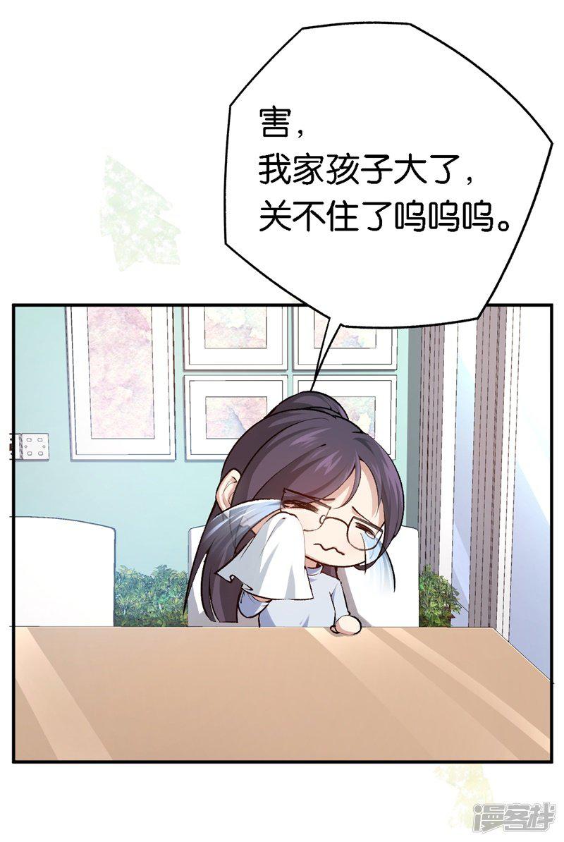 第56话 维护他-30