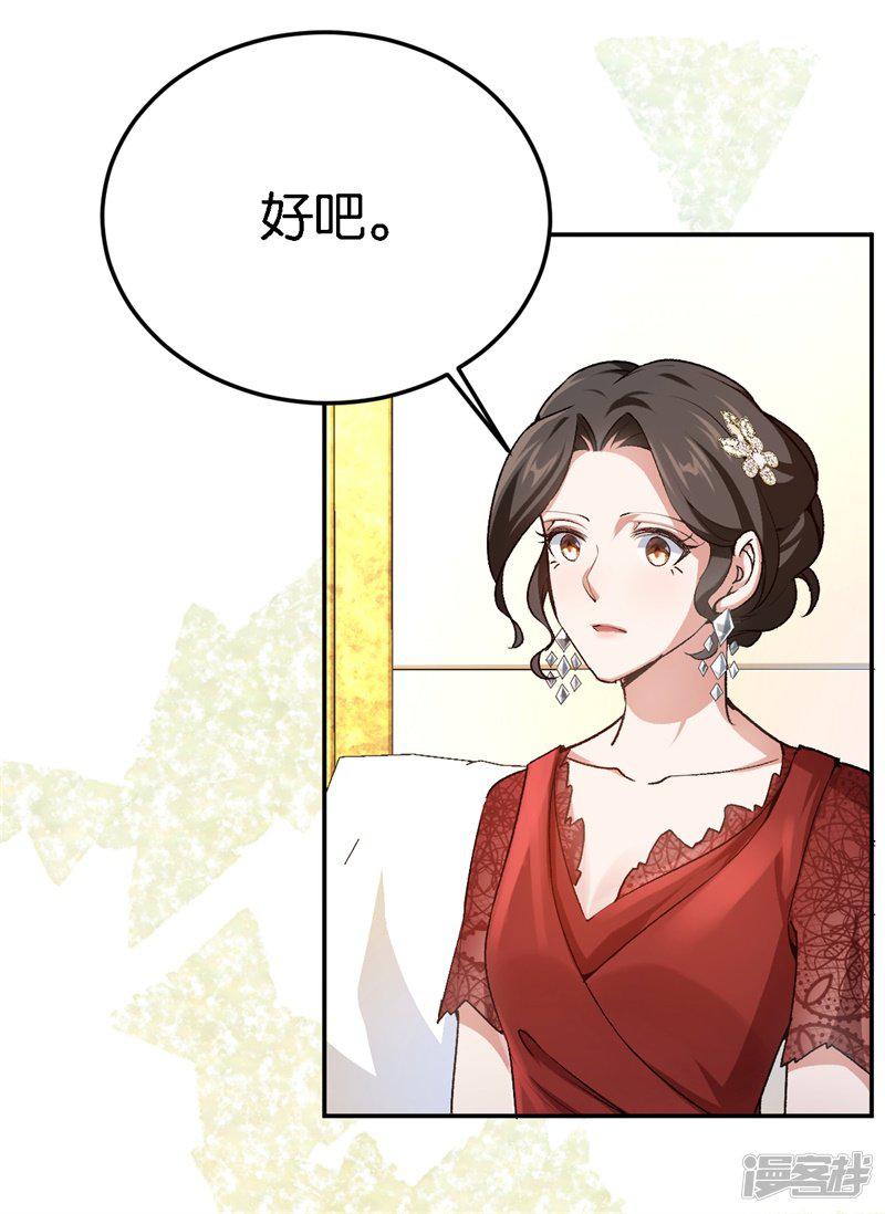 第57话 广告明星-28