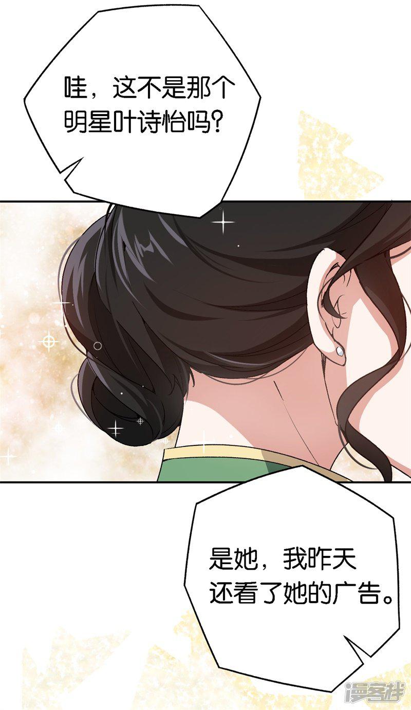 第57话 广告明星-30