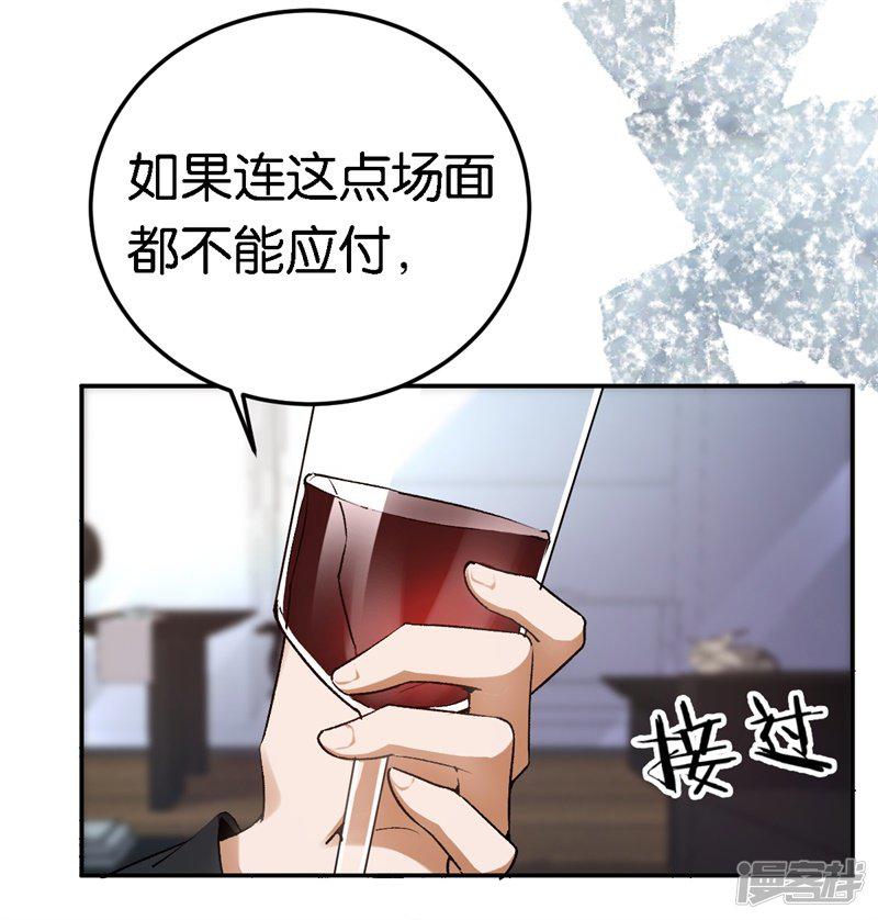 第58话 他很有趣-4