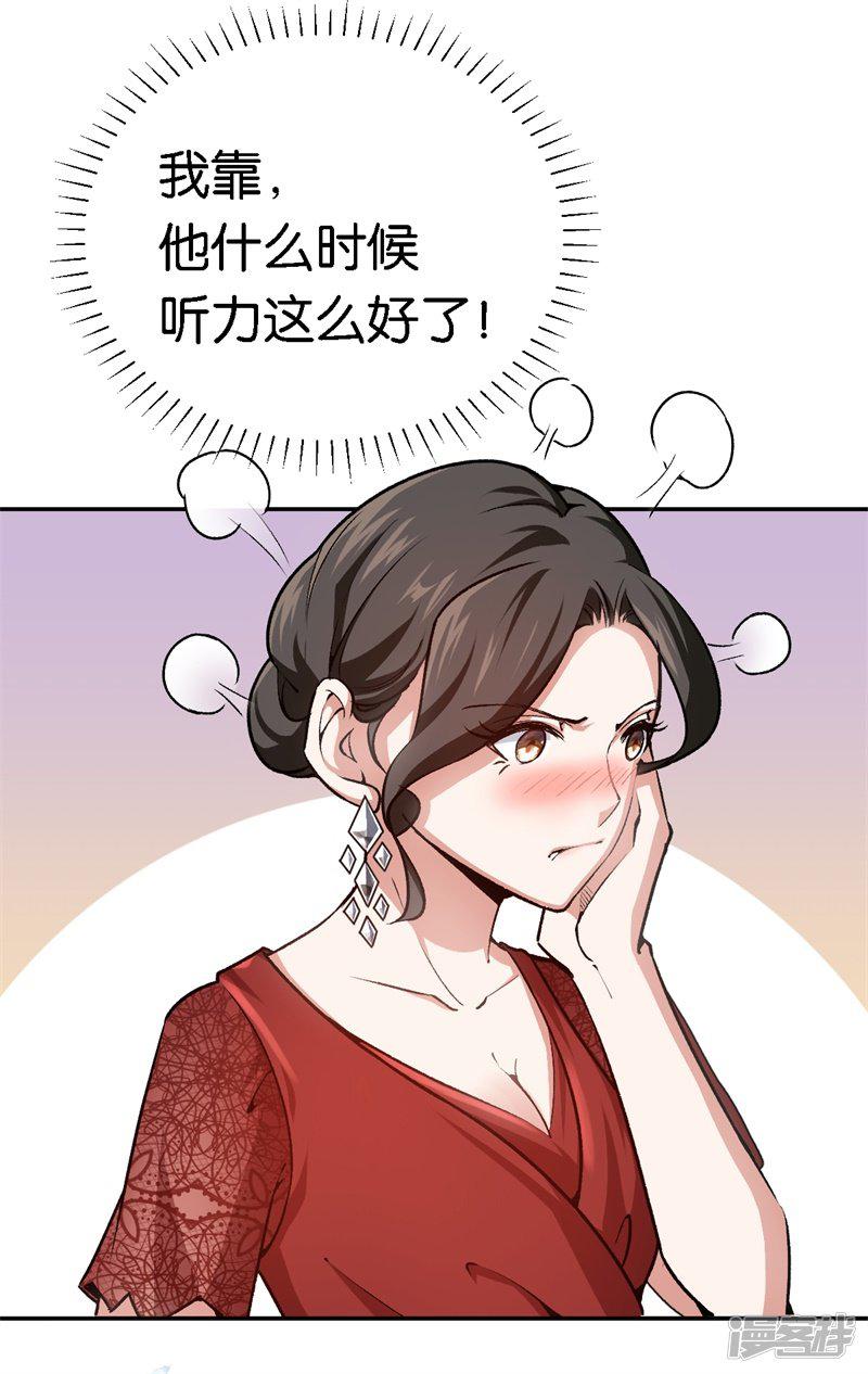 第61话 这么过分-11