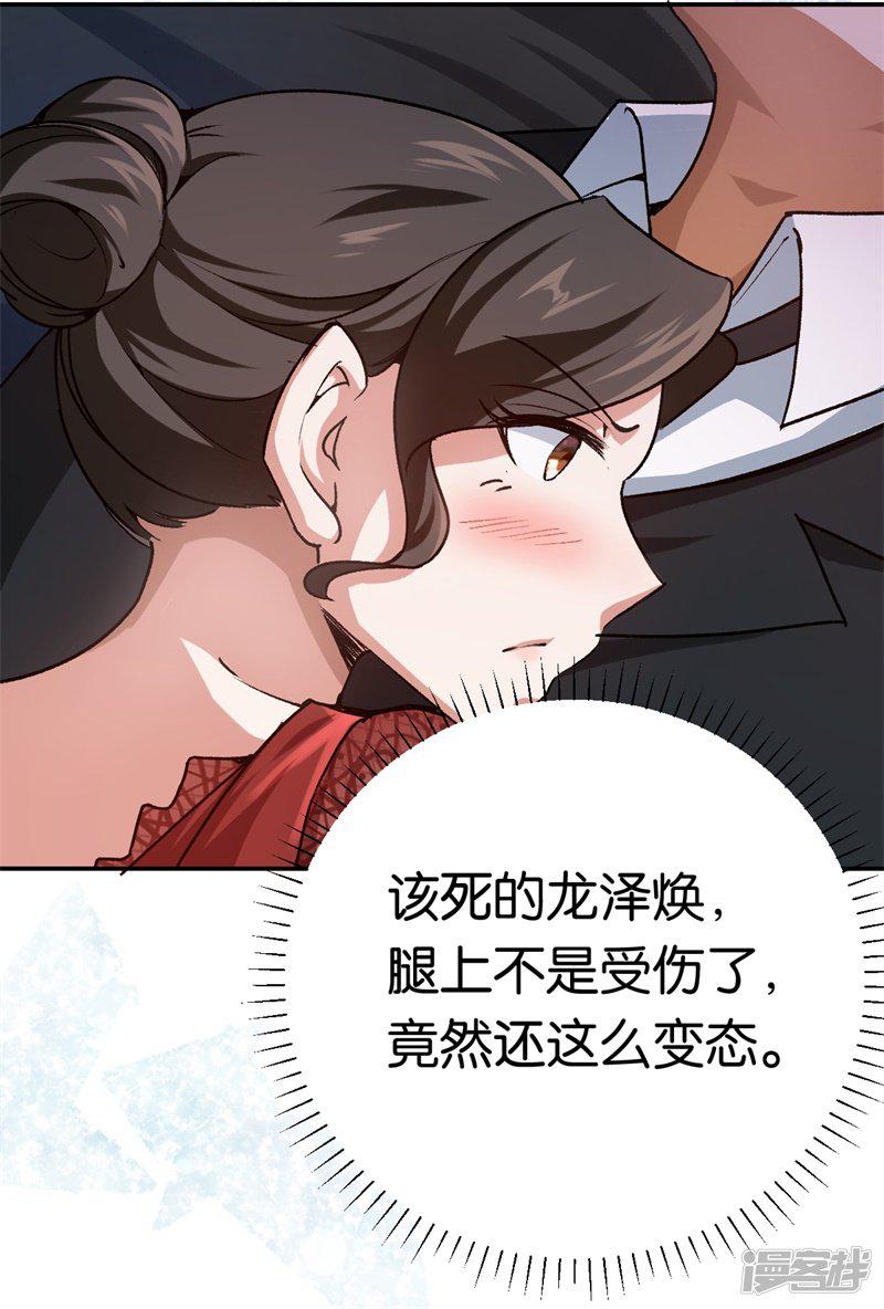 第61话 这么过分-29