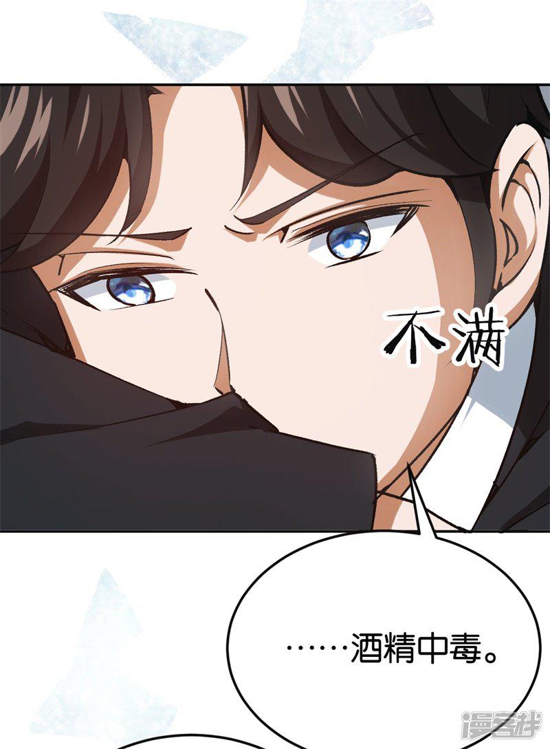 第65话 沉默的答案-7