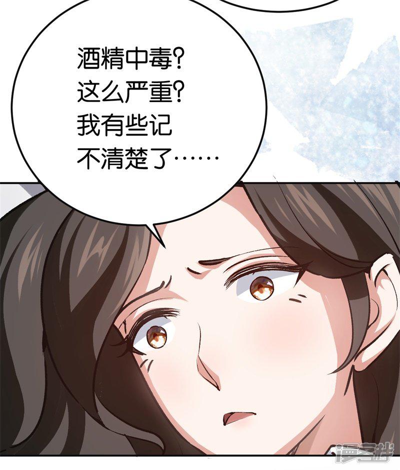 第65话 沉默的答案-8