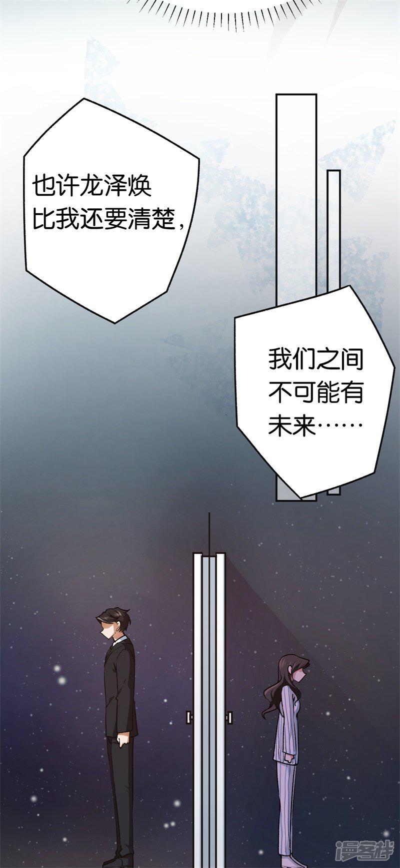 第65话 沉默的答案-20