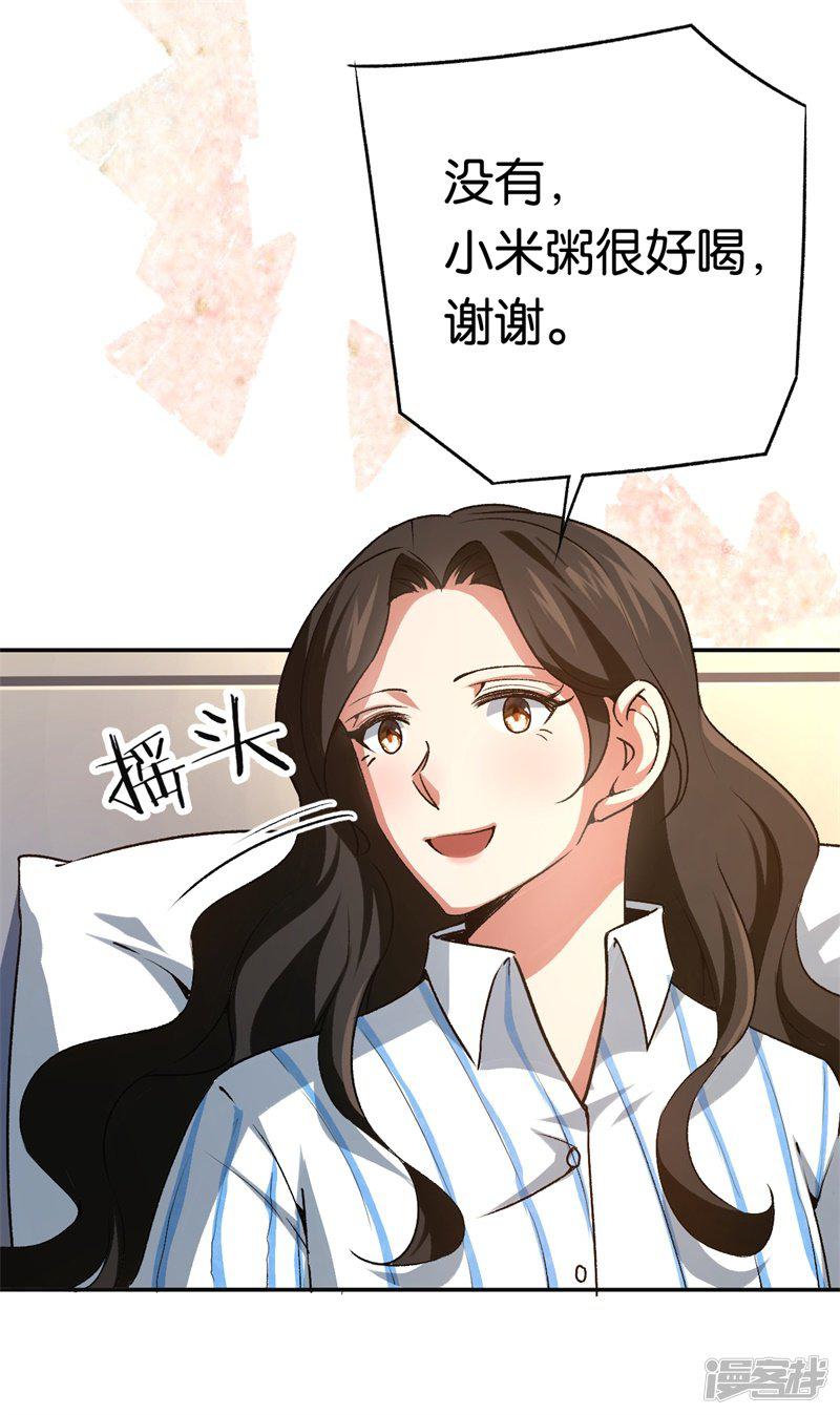 第65话 沉默的答案-24