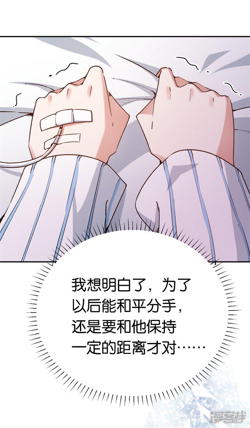 第65话 沉默的答案-28