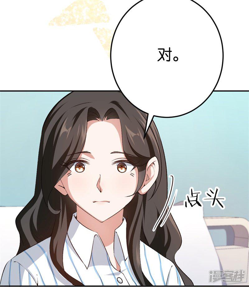 第66话 他不会爱上你-8