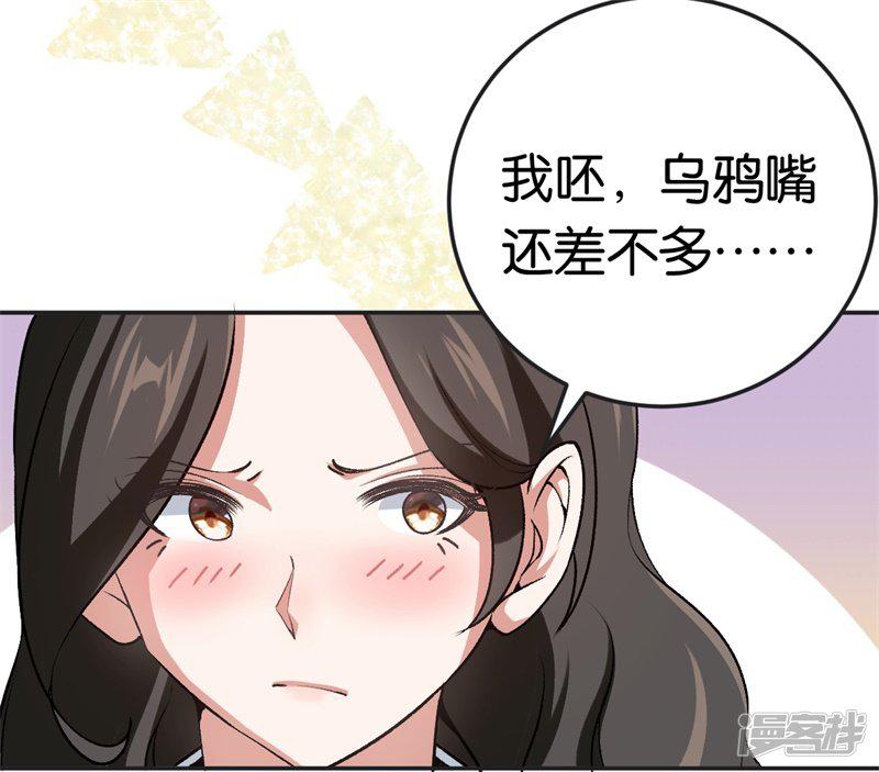 第66话 他不会爱上你-14