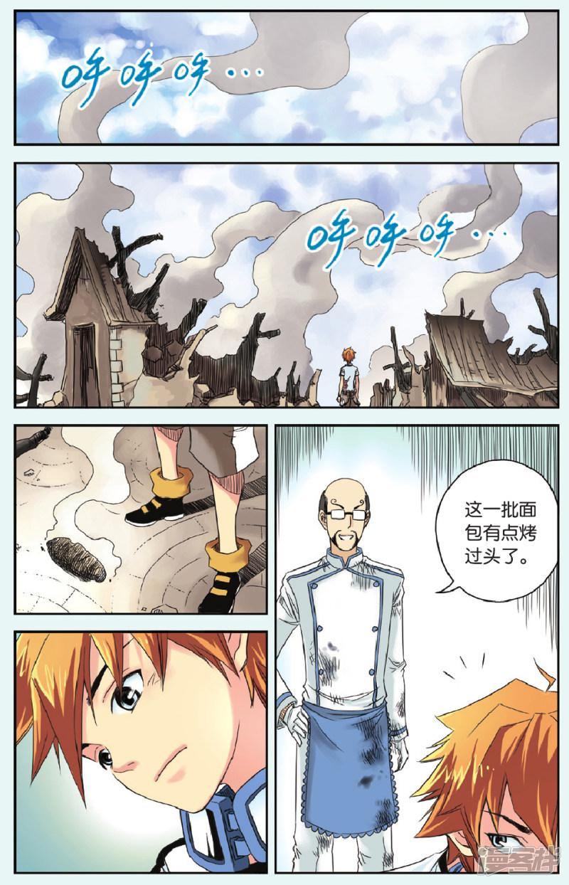 第5话 战-18