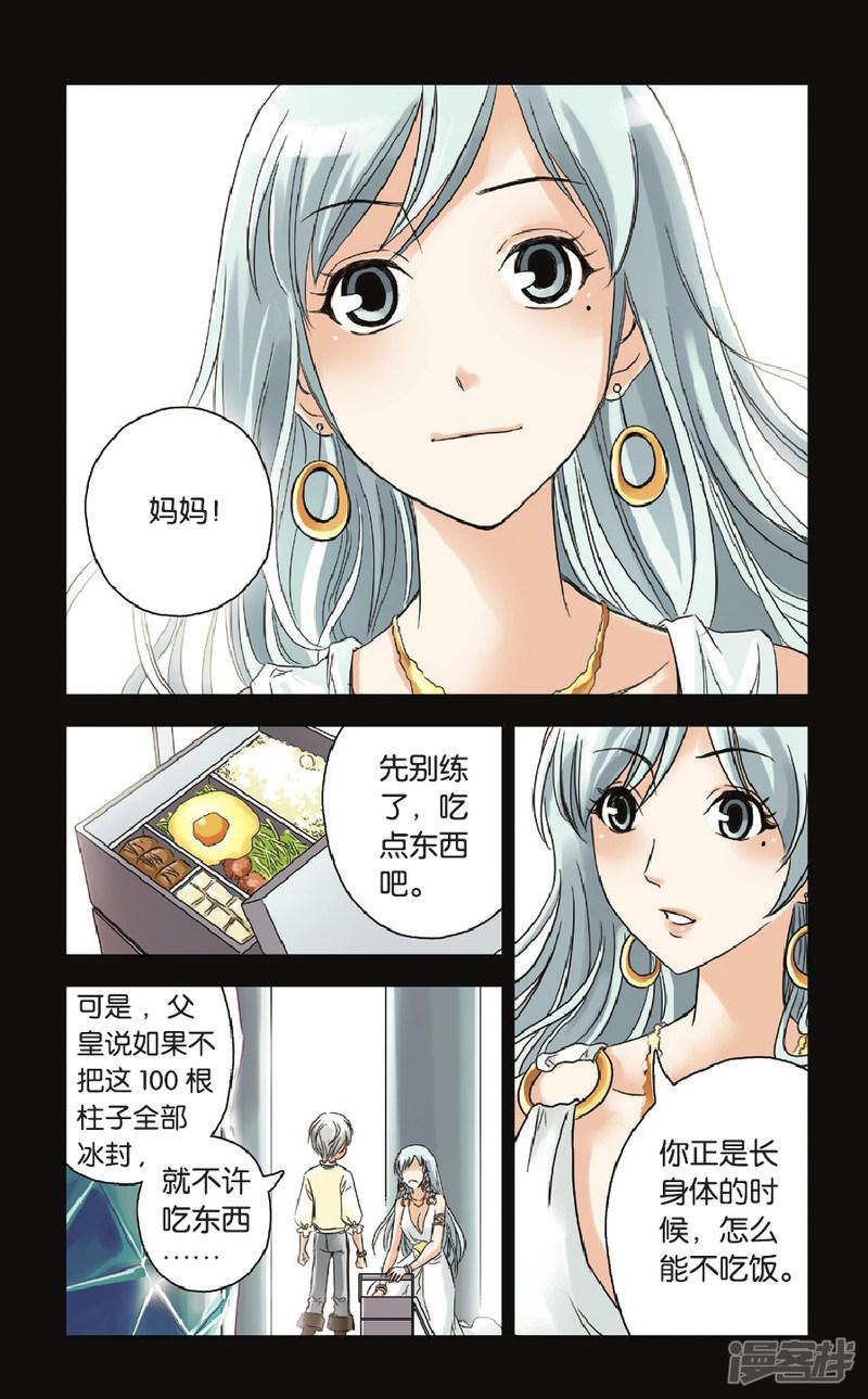 第21话 缘-2